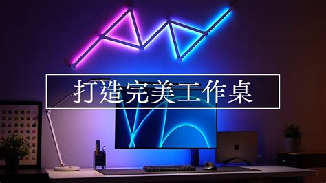 辦公 桌 擺設|打造完美的高質感辦公桌！必學 Desk setup 桌面擺設技巧！feat.